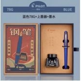 Pilot 78G - azul